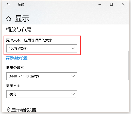 远程软件点击错位怎么办