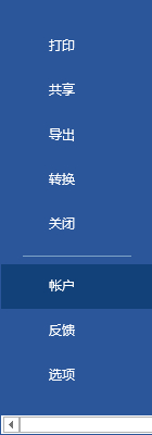 微软产品提示订阅已到期怎么办