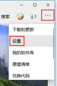 关闭自动更新应用