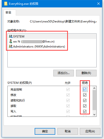 删除广告程序