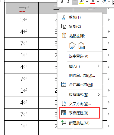 Word跨页表格自动在每页首行添加表头