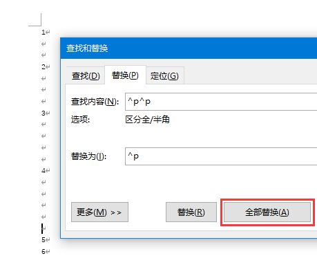 如何删除文档中所有的空行