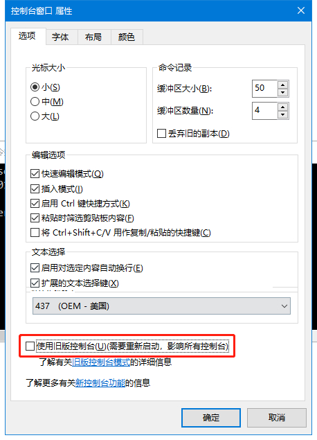 命令提示符乱码