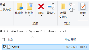 修改hosts文件的权限以自由修改该文件