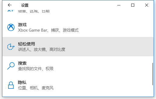 “讲述人”功能