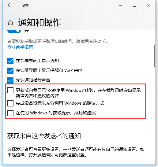 关闭edge的欢迎页