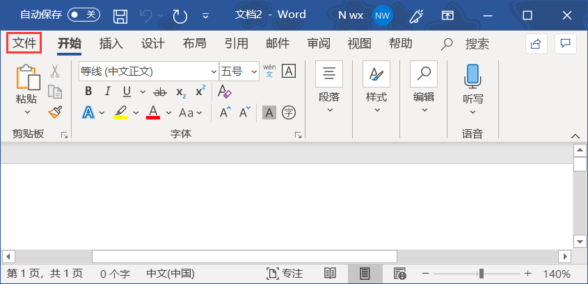 在office中自定义菜单栏