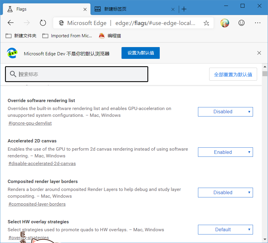 关闭Edge Dev浏览器新建标签页下方的资讯内容