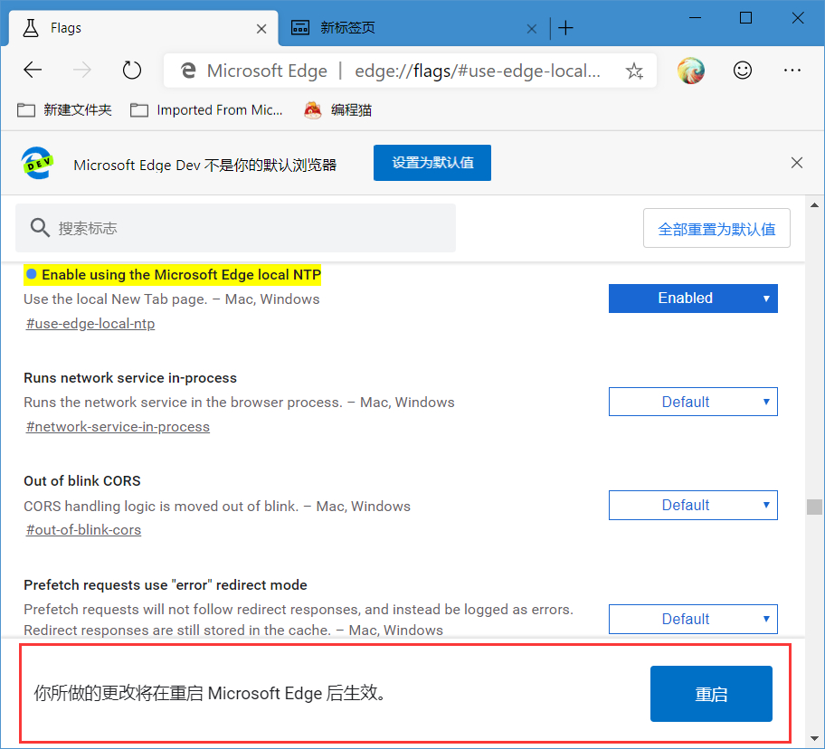 关闭Edge Dev浏览器新建标签页下方的资讯内容