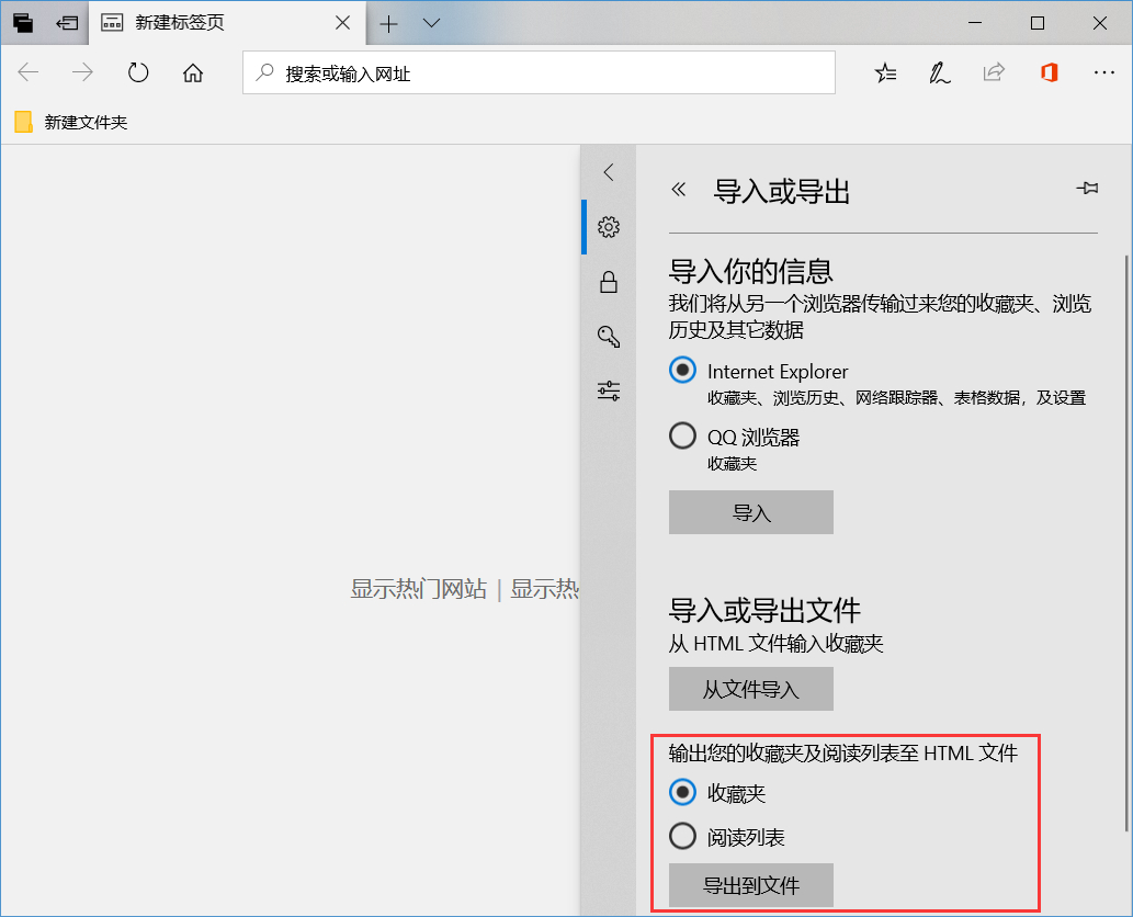 如何备份还原浏览器收藏夹