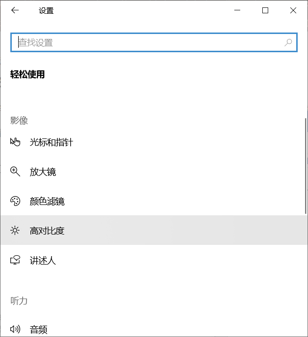更改屏幕上的颜色以便更易于查看