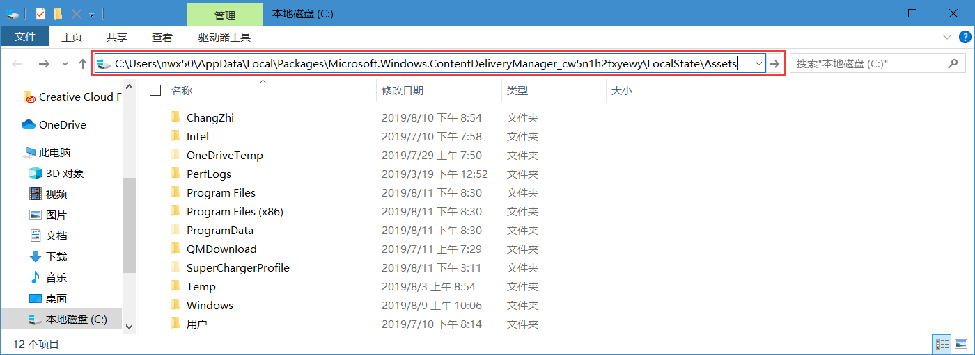 如何获取Windows聚焦的壁纸