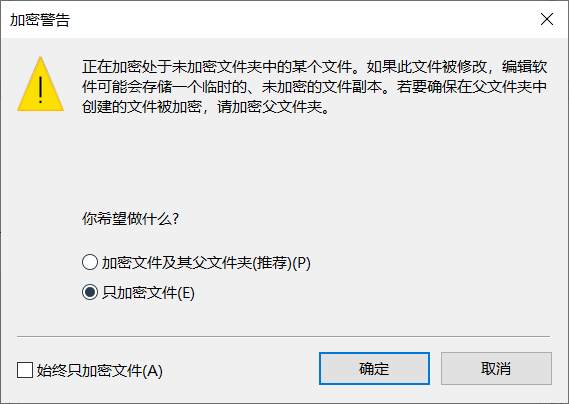 对文件进行数据加密