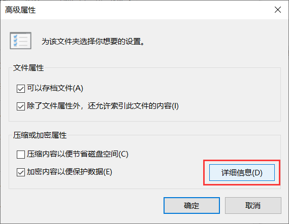 对文件进行数据加密