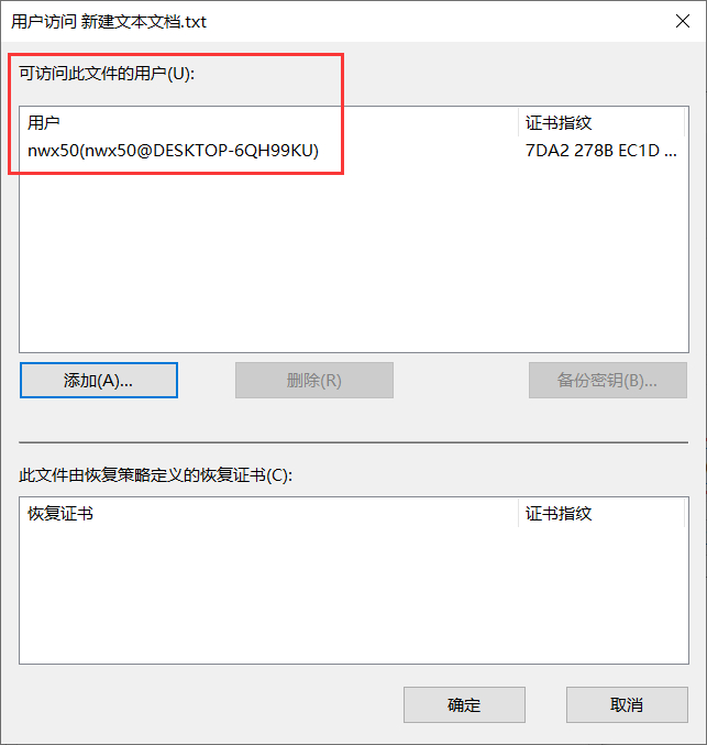 对文件进行数据加密