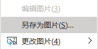 提取word中的图片文件