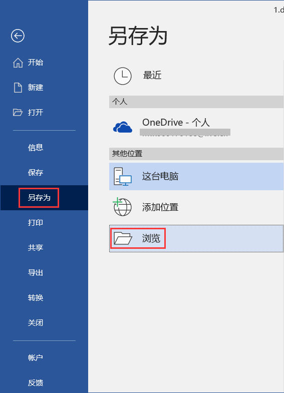 提取word中的图片文件