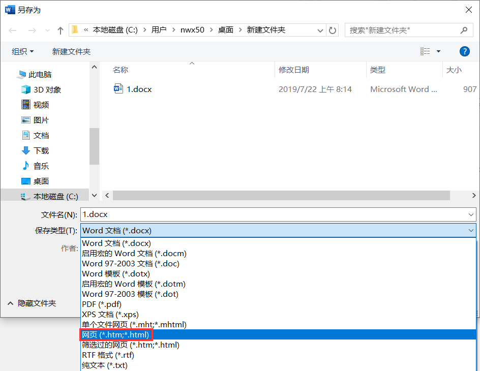 提取word中的图片文件