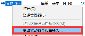 如何删除驱动器号以隐藏分区