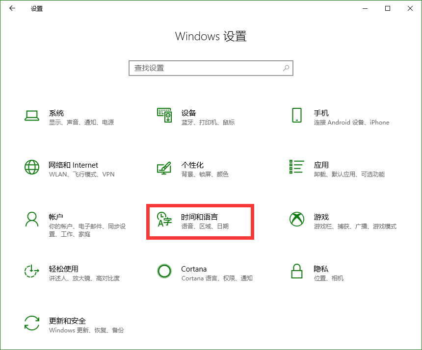 Win10为每个应用窗口设置不同的输入法