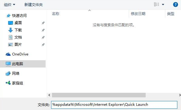 在WIN10中，为什么快速启动栏不见了？