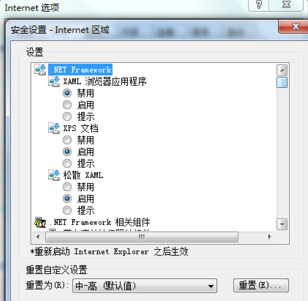 为什么IE浏览器不能上传图片？