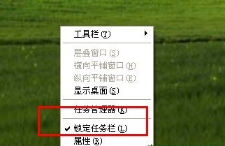 任务栏变宽了怎么办？