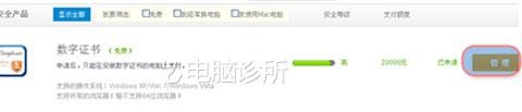 在xp中，为什么打开淘宝提示安全证书过期？