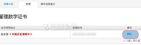 在xp中，为什么打开淘宝提示安全证书过期？