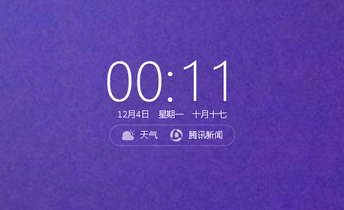 腾讯电脑管家中时间助手有什么作用？