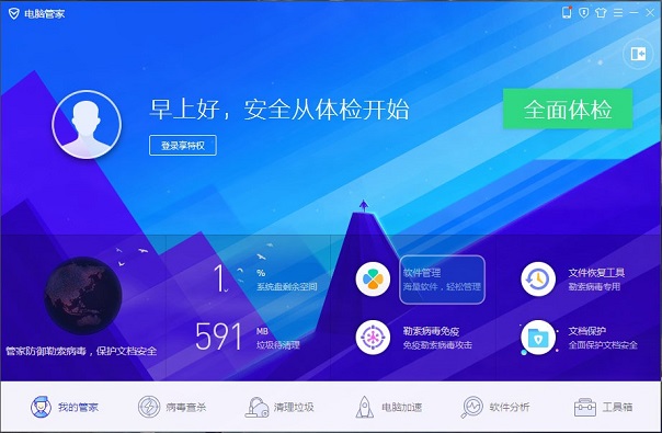 在win7中，当前页面的脚本发生错误怎么办？