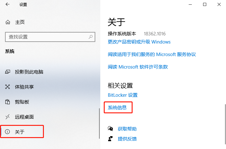 如何关闭Windows 10系统的动画效果
