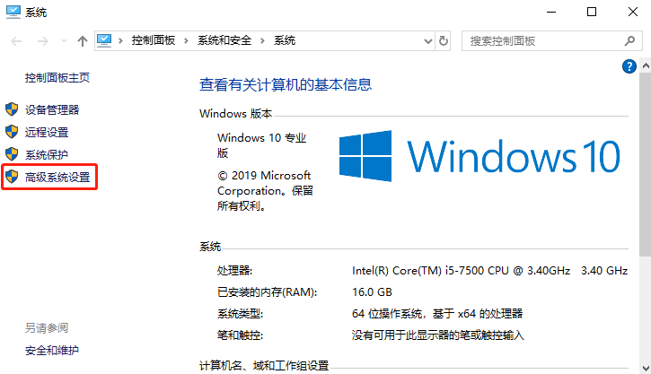 如何关闭Windows 10系统的动画效果