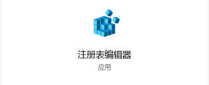 Windows10系统如何禁用启动延迟