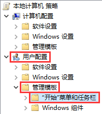 如何禁止在开始菜单中卸载应用