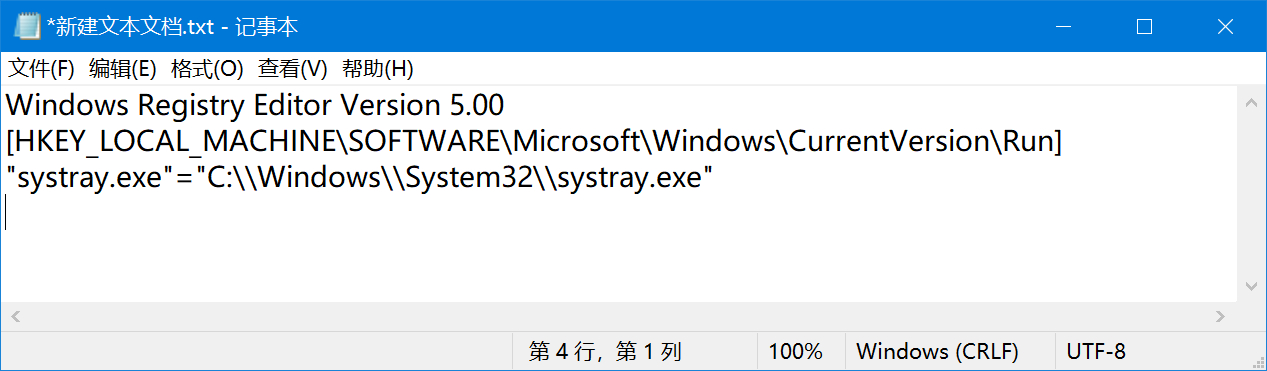 任务栏音量图标无法启用怎么办