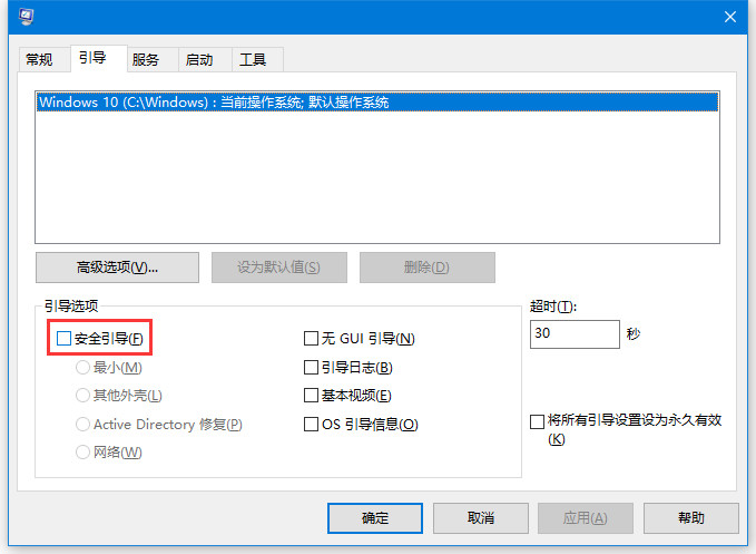 开机自动进入安全模式无法退出怎么办