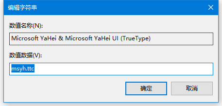 注册表修改系统字体