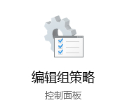 设置U盘的运行权限