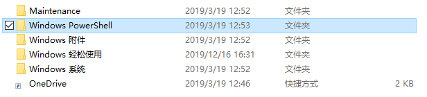 找不到powershell.ink