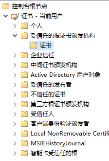 重新获取网页证书