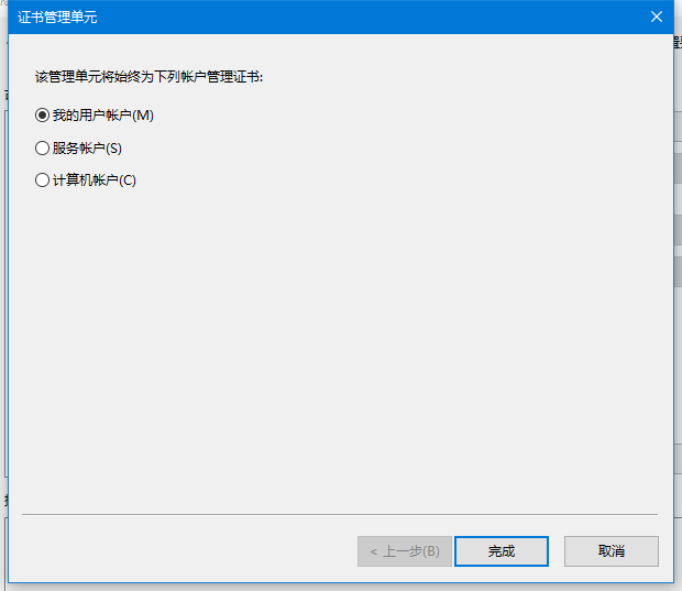 重新获取网页证书