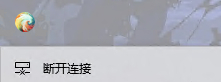 远程桌面连接的电脑如何关机