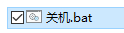 远程桌面连接的电脑如何关机
