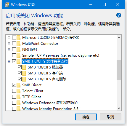 开启SMB1协议