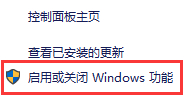 开启SMB1协议
