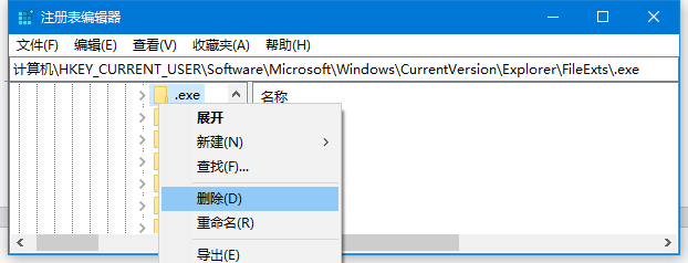 打不开exe程序