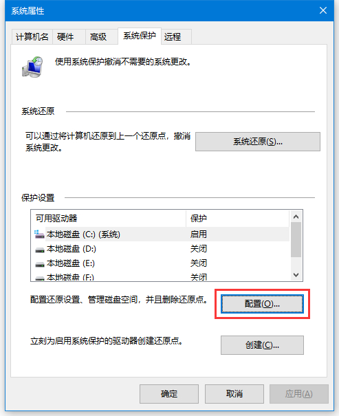 清理系统还原点