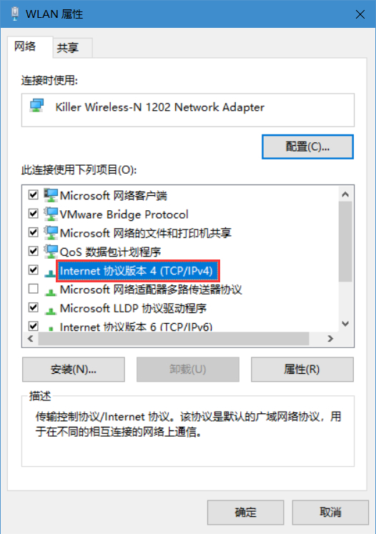如何固定IP