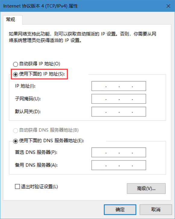如何固定IP